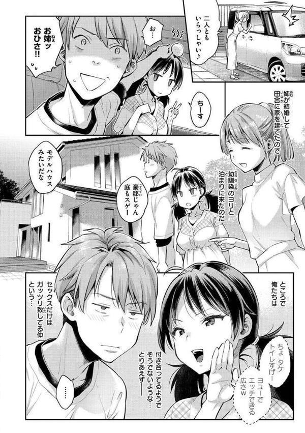 アナタとがちんこ対決