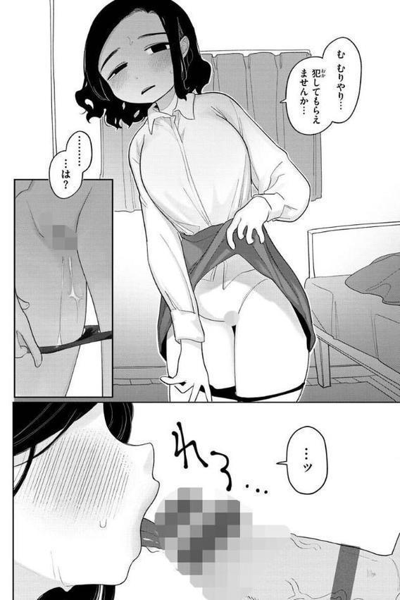 あなただけの雌になる【デジタル版限定おまけ付き】