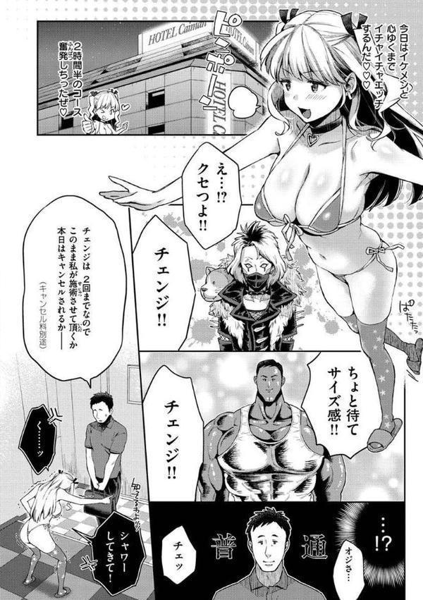 アナタとがちんこ対決