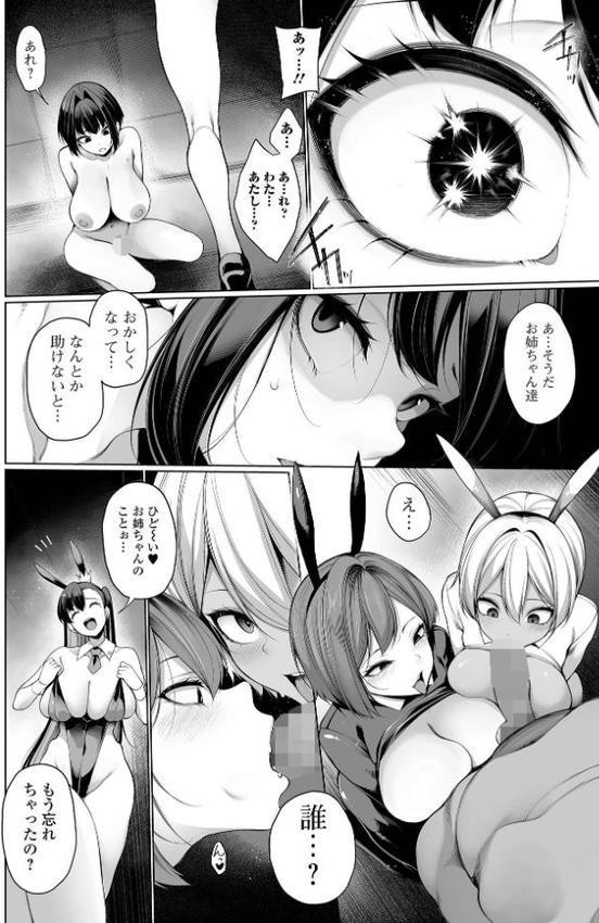 ヒプノステイ 第8話 hitomiエロ漫画raw(同人誌)無料サンプル画像004