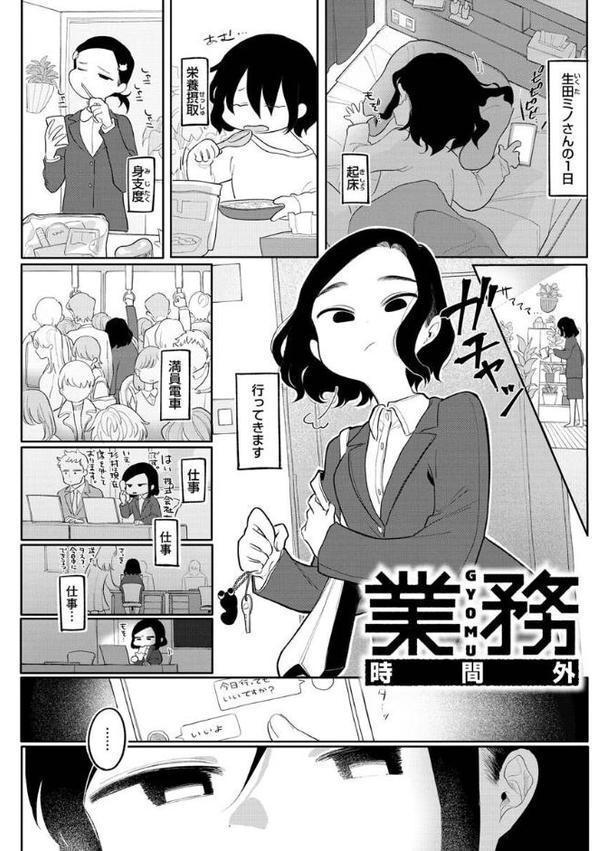 あなただけの雌になる【デジタル版限定おまけ付き】