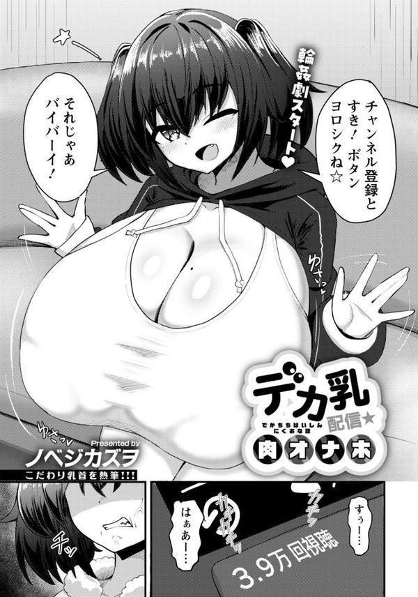 ANGEL倶楽部 2026年2月号