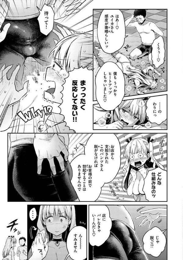 アナタとがちんこ対決