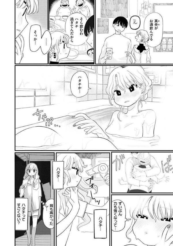 あなただけの雌になる【デジタル版限定おまけ付き】