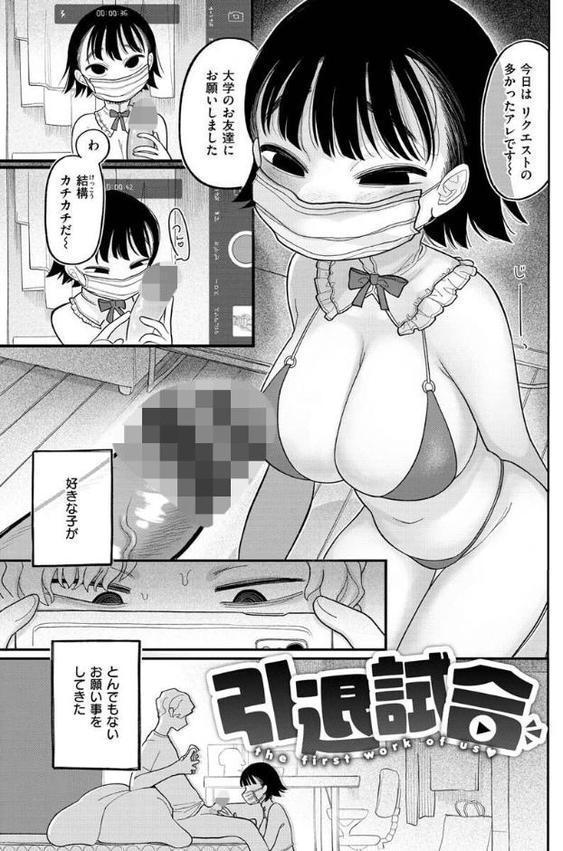 あなただけの雌になる【デジタル版限定おまけ付き】