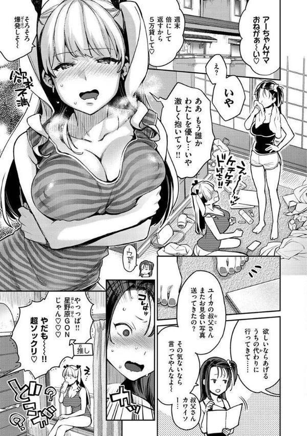 アナタとがちんこ対決