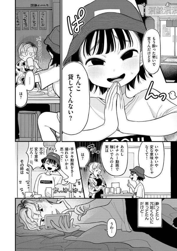 あなただけの雌になる【デジタル版限定おまけ付き】