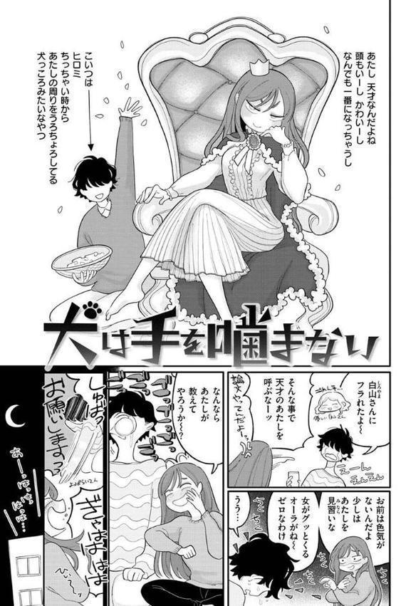 あなただけの雌になる【デジタル版限定おまけ付き】