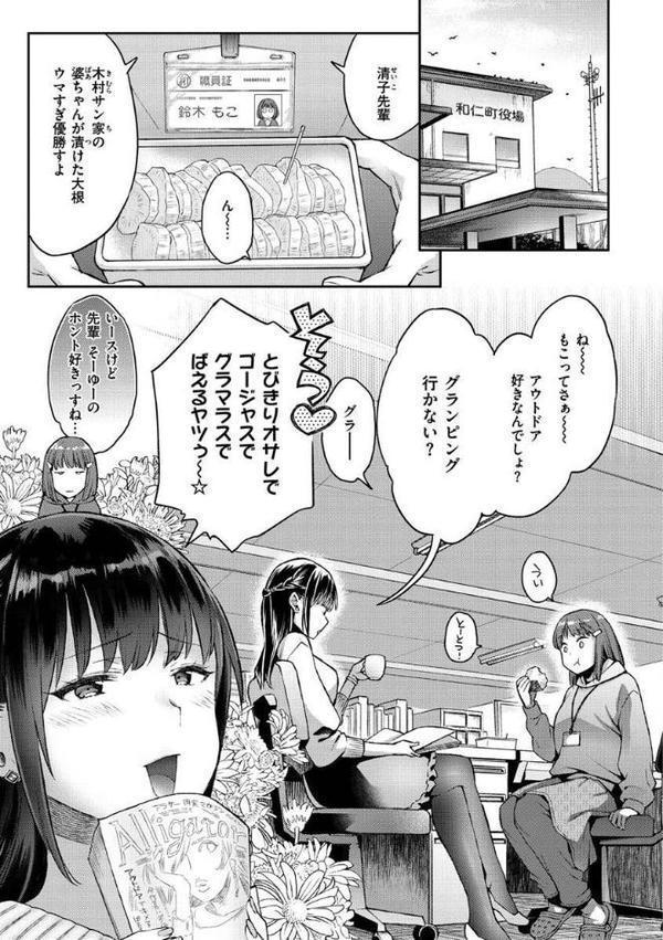 アナタとがちんこ対決