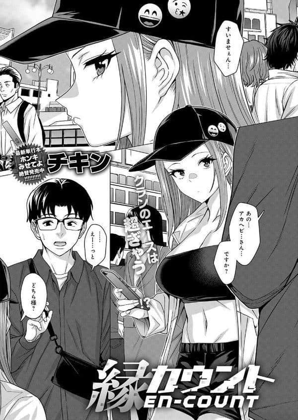 comicアンスリウム Vol.154 2026年2月号 hitomiエロ漫画raw(同人誌)無料サンプル画像008