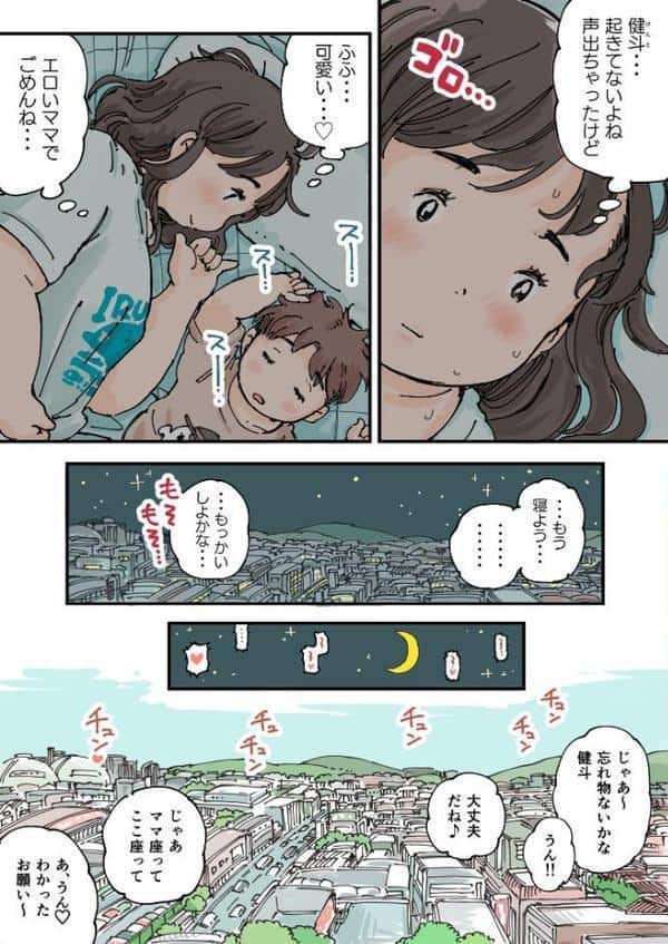 ならんで♪ぽっちゃり更衣室《読み切り》