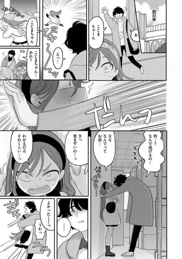 あなただけの雌になる【デジタル版限定おまけ付き】