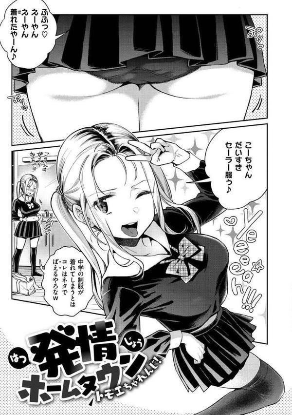 アナタとがちんこ対決