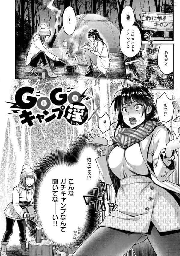 アナタとがちんこ対決