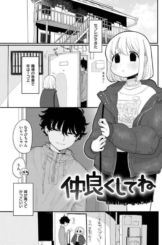 あなただけの雌になる【デジタル版限定おまけ付き】