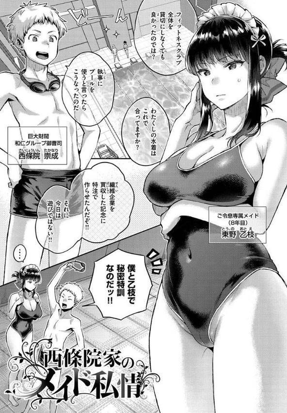 アナタとがちんこ対決