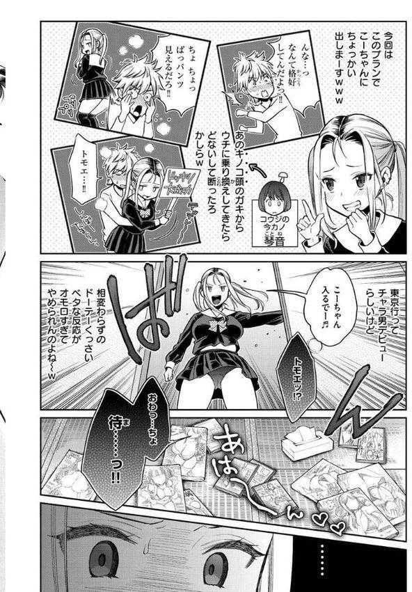 アナタとがちんこ対決