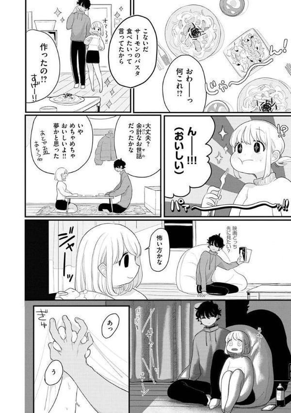 あなただけの雌になる【デジタル版限定おまけ付き】