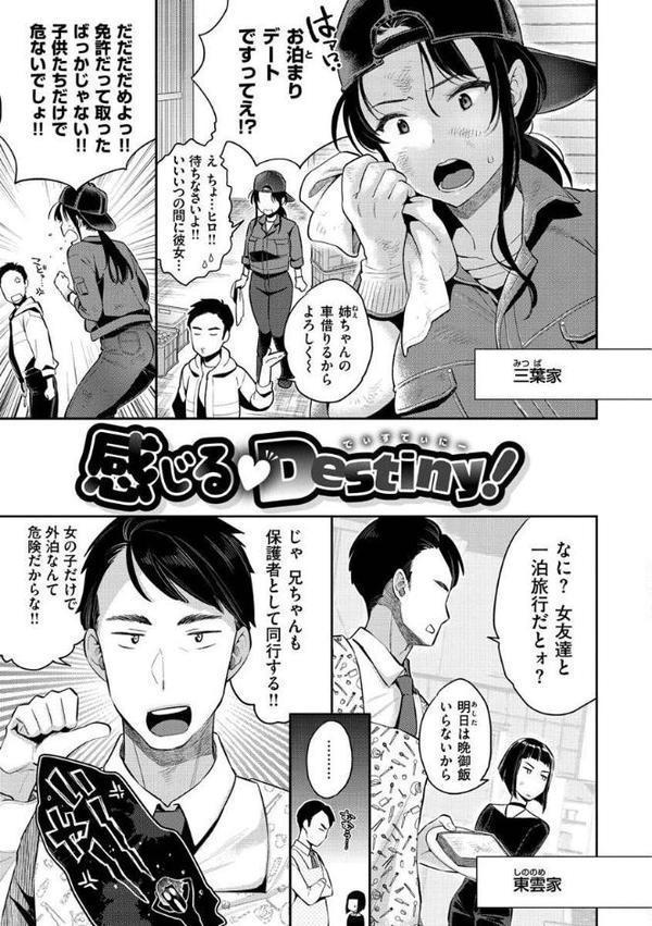 アナタとがちんこ対決