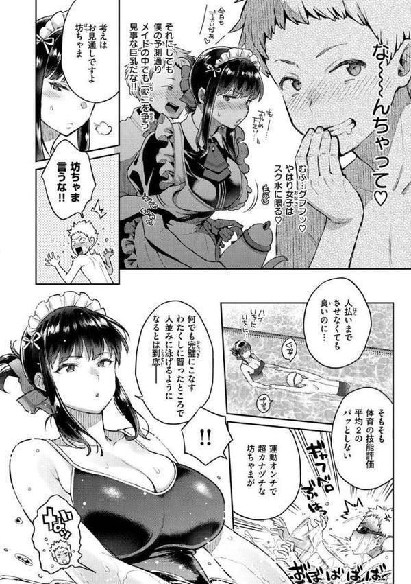 アナタとがちんこ対決