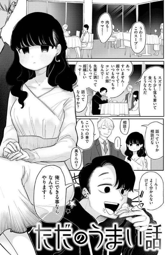 あなただけの雌になる【デジタル版限定おまけ付き】