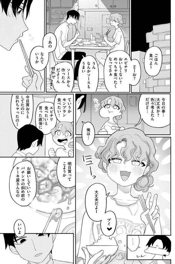 あなただけの雌になる【デジタル版限定おまけ付き】