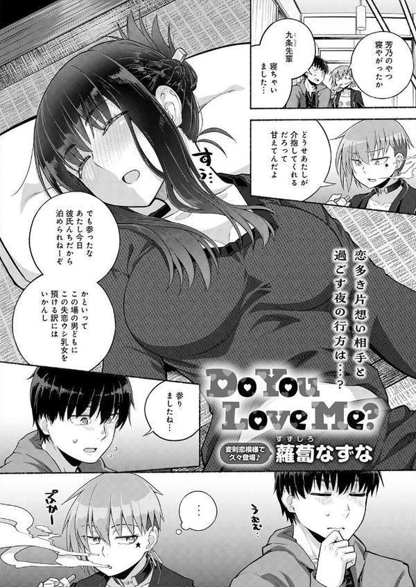 comicアンスリウム Vol.154 2026年2月号 hitomiエロ漫画raw(同人誌)無料サンプル画像020