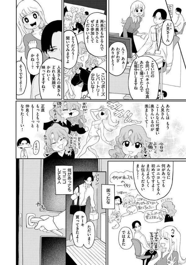 あなただけの雌になる【デジタル版限定おまけ付き】