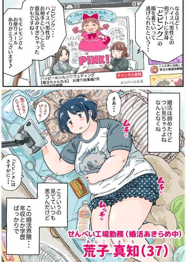 どピンクまーちゃん《読み切り》 hitomiエロ漫画raw(同人誌)無料サンプル画像005
