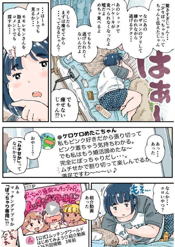 どピンクまーちゃん《読み切り》 hitomiエロ漫画raw(同人誌)無料サンプル画像007