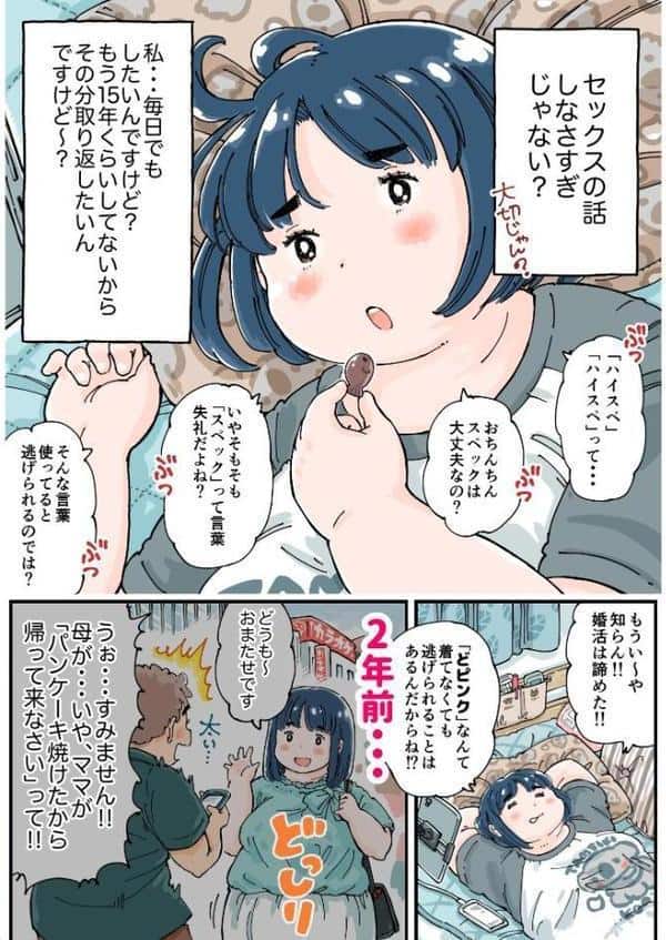どピンクまーちゃん《読み切り》 hitomiエロ漫画raw(同人誌)無料サンプル画像006