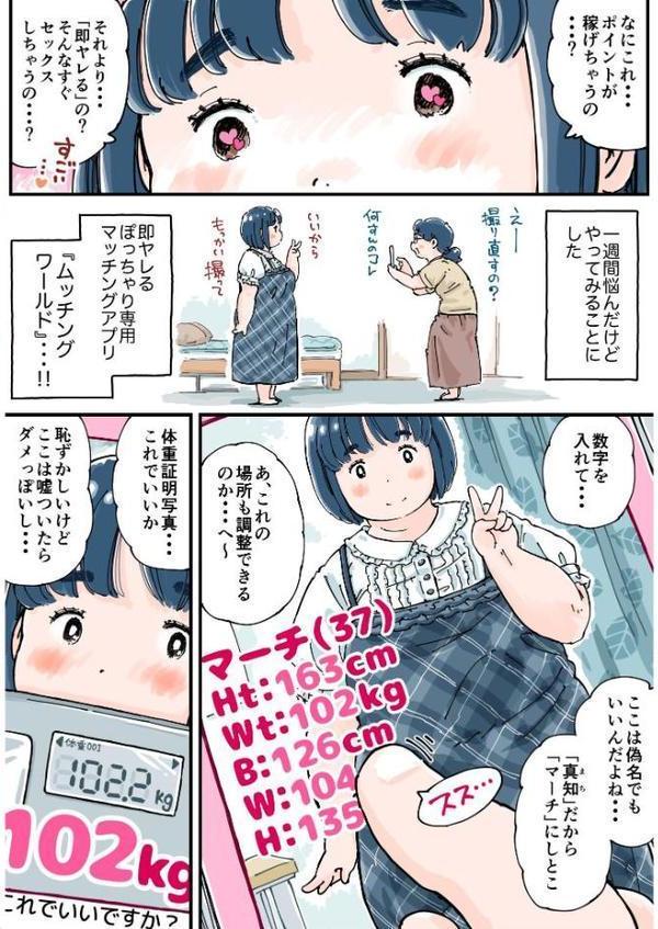 どピンクまーちゃん《読み切り》 hitomiエロ漫画raw(同人誌)無料サンプル画像010