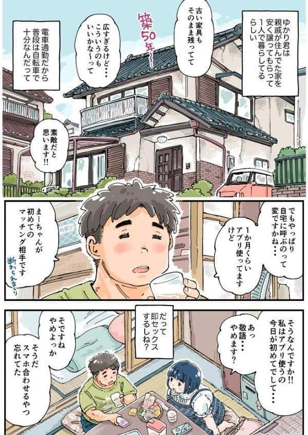 どピンクまーちゃん《読み切り》 hitomiエロ漫画raw(同人誌)無料サンプル画像014