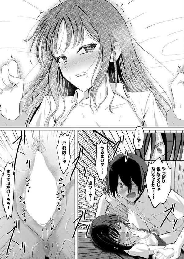 comicアンスリウム Vol.154 2026年2月号 hitomiエロ漫画raw(同人誌)無料サンプル画像037