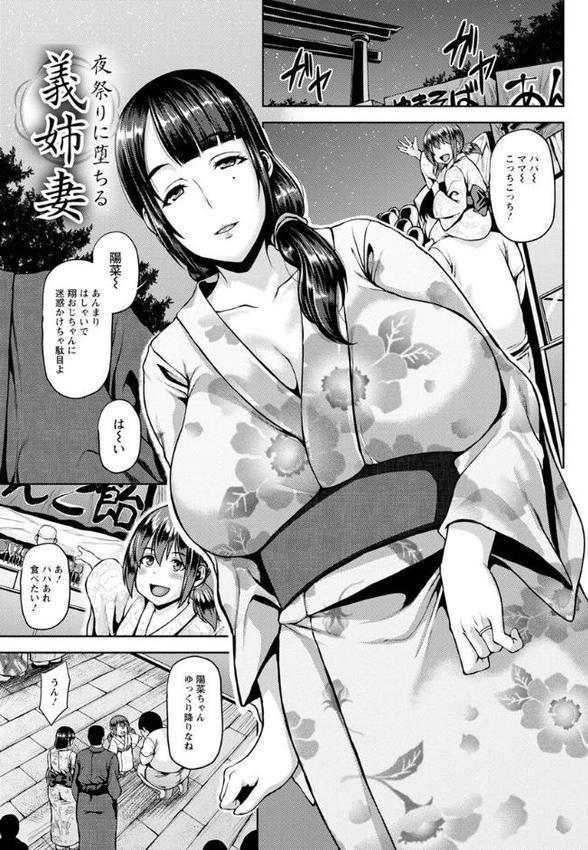 侵艶インモラル hitomiエロ漫画raw(同人誌)無料サンプル画像004