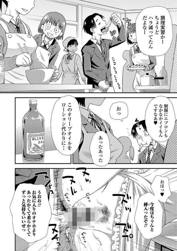 イかせてオナタイム