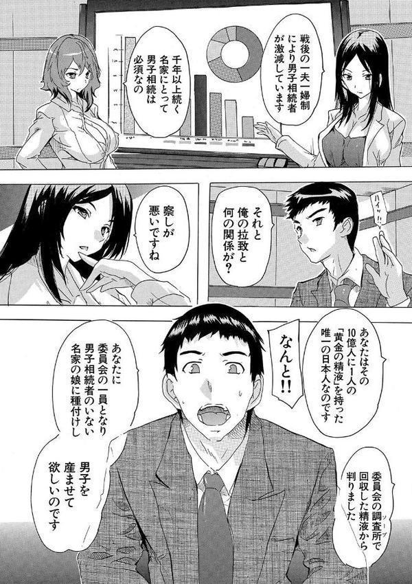孕ませ！！妊娠パラダイス【1話立ち読み付き】