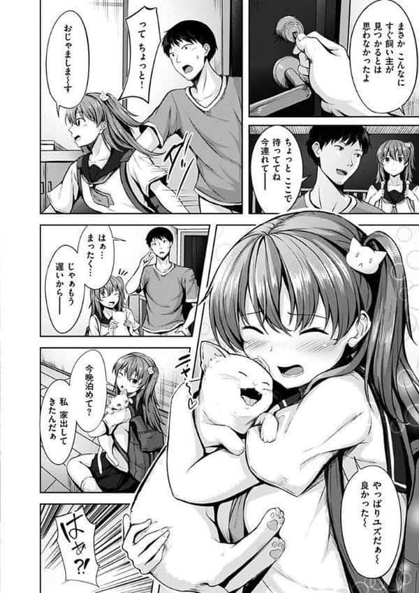 初恋シースルー