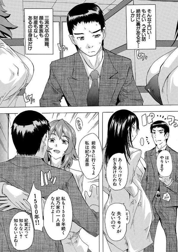 孕ませ！！妊娠パラダイス【1話立ち読み付き】