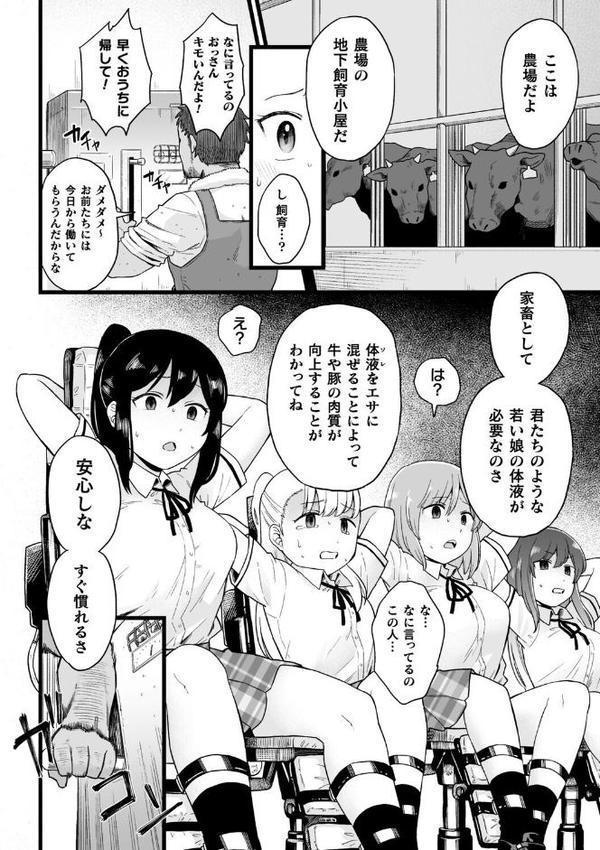 ナマイキえいきゅー機姦【電子書籍限定版】