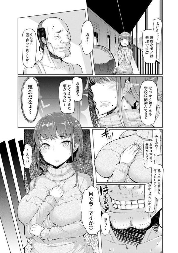 ラペコーポの憂鬱