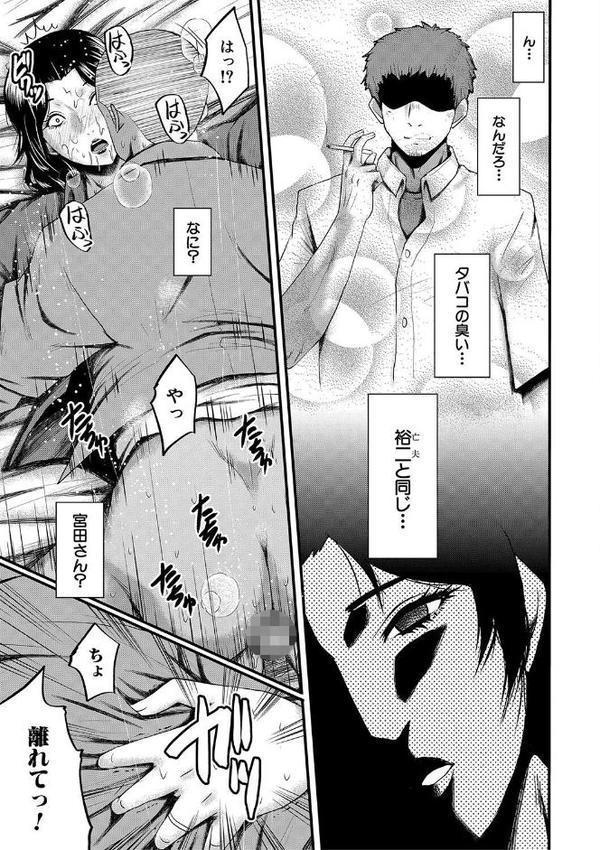 母さんはオナホール【1話試し読み付き】