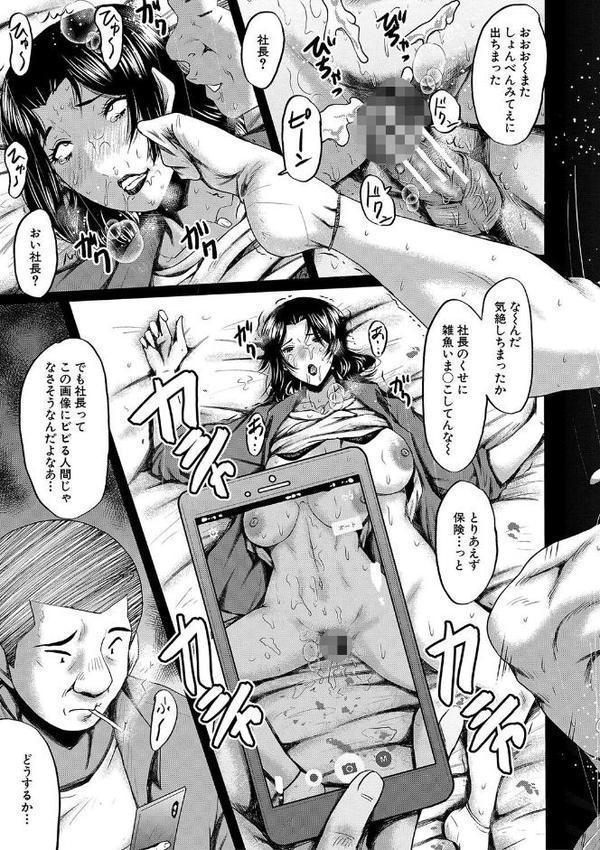 母さんはオナホール【1話試し読み付き】