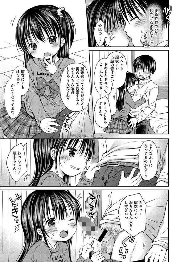 ちいさなぷにぷに