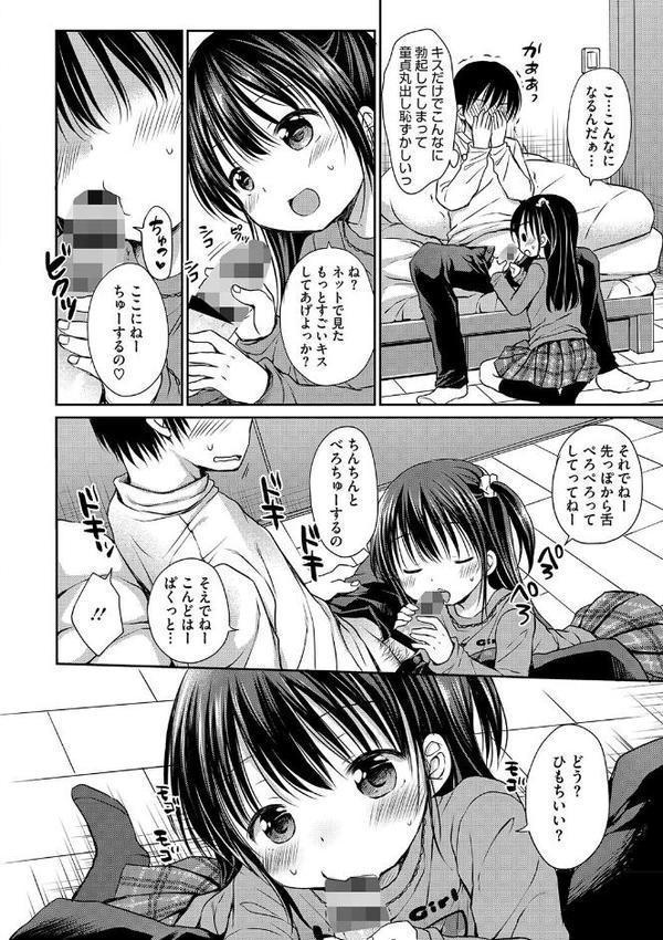 ちいさなぷにぷに