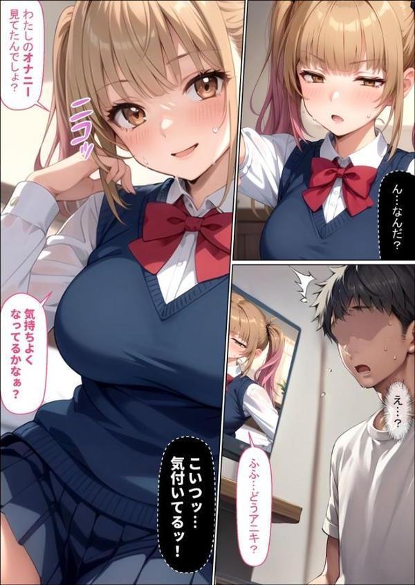 脚コキだけで絶対にセックスさせないクソ生意気義妹に我慢できず全部の穴を●●してやった結果 モザイク版