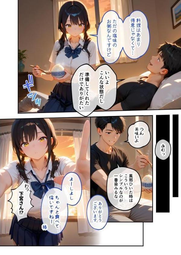 家性婦の下宮さんは竿の看病までしてくれる 〜爆乳・爆尻持ちのド変態クール女子〜 モザイク版