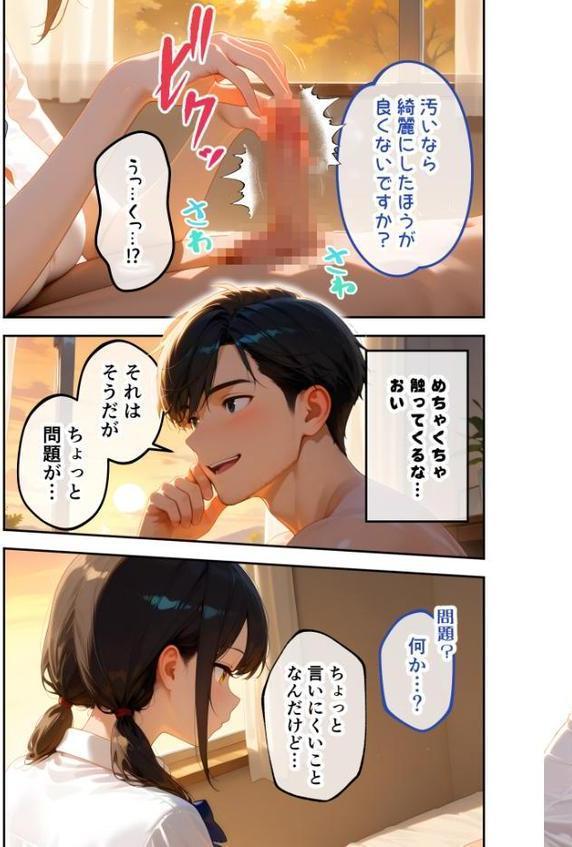 家性婦の下宮さんは竿の看病までしてくれる 〜爆乳・爆尻持ちのド変態クール女子〜 モザイク版