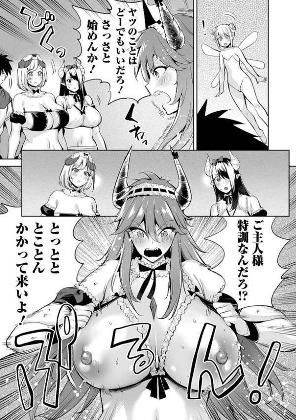 チートスキルで異世界ハーレム 単行本版