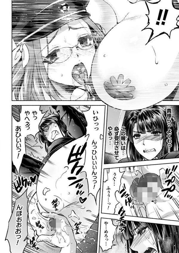 軍属麗奴ツバキ 淫れ散る三戦華 THE COMIC【電子書籍限定版】